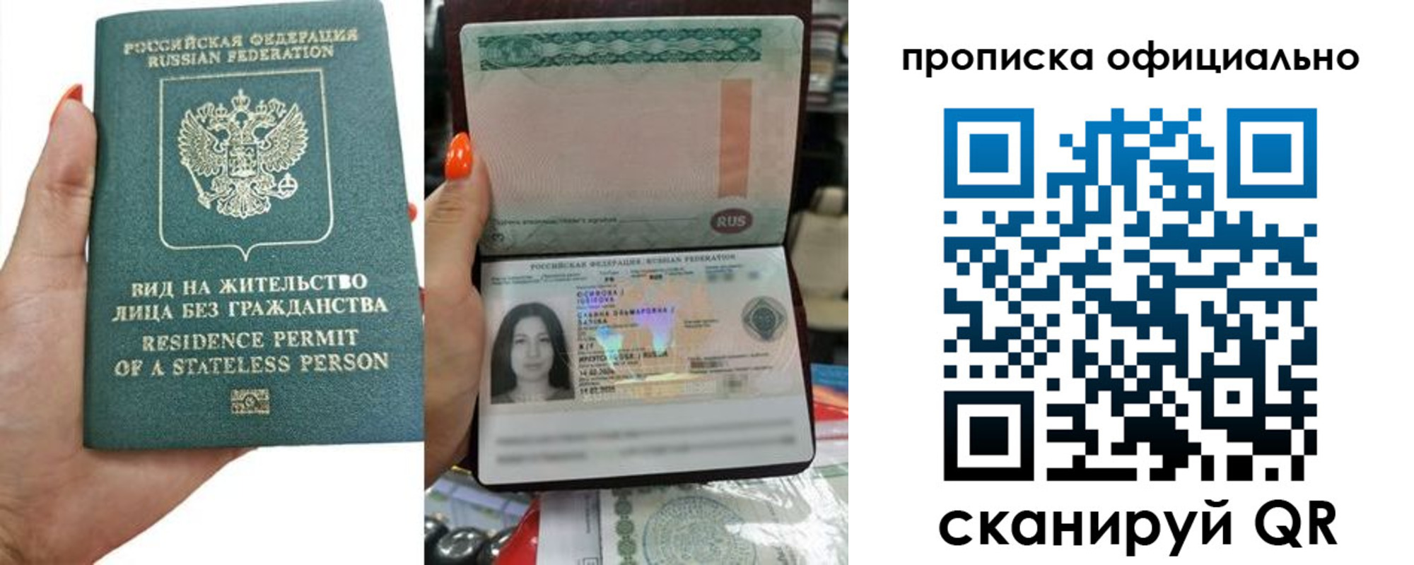 прописка для работы в Таштаголе