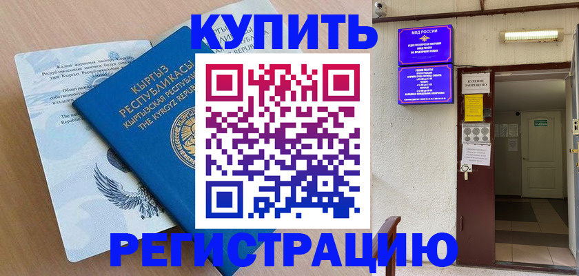 регистрация для дет. сада в Таштаголе